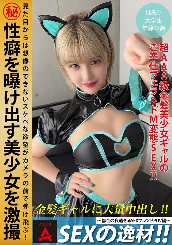 ITZA-001 A sex genius!! ~The convenient sex friend POV edition~